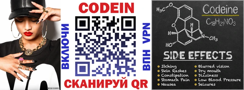Кодеин напиток Lean (лин)  Купить где  Мензелинск 