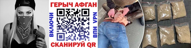 Купить где  Мензелинск  ГЕРОИН герыч 