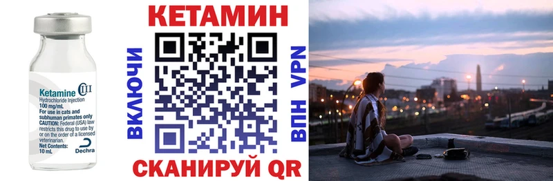 КЕТАМИН ketamine Купить Мензелинск