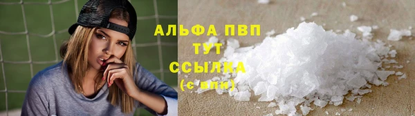 альфа пвп Лагань