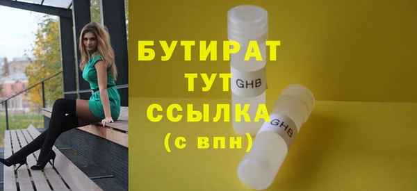 бутират Лабытнанги
