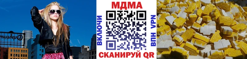 MDMA кристаллы  Купить закладки  Мензелинск 