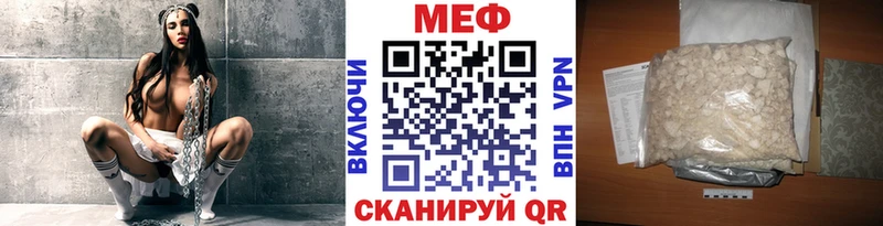 Купить закладки  Мензелинск  МЯУ-МЯУ VHQ 