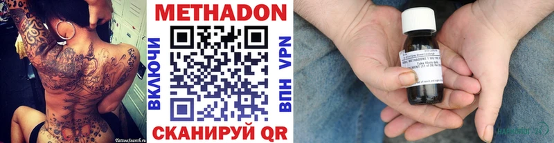 Купить где  Мензелинск  МЕТАДОН кристалл 